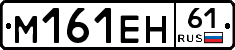 %D0%9C161%D0%95%D0%9D61