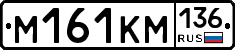 %D0%9C161%D0%9A%D0%9C136