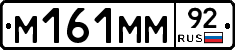 %D0%9C161%D0%9C%D0%9C92