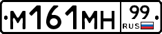 %D0%9C161%D0%9C%D0%9D99