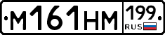 %D0%9C161%D0%9D%D0%9C199