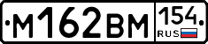 %D0%9C162%D0%92%D0%9C154