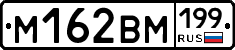 %D0%9C162%D0%92%D0%9C199