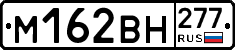%D0%9C162%D0%92%D0%9D277