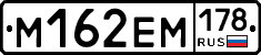 %D0%9C162%D0%95%D0%9C178