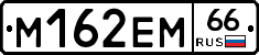%D0%9C162%D0%95%D0%9C66