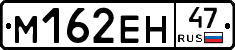 %D0%9C162%D0%95%D0%9D47