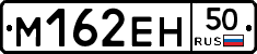 %D0%9C162%D0%95%D0%9D50
