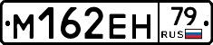 %D0%9C162%D0%95%D0%9D79