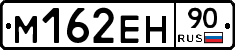 %D0%9C162%D0%95%D0%9D90