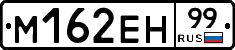 %D0%9C162%D0%95%D0%9D99