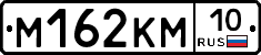 %D0%9C162%D0%9A%D0%9C10