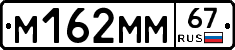 %D0%9C162%D0%9C%D0%9C67