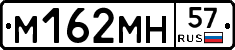 %D0%9C162%D0%9C%D0%9D57