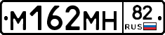 %D0%9C162%D0%9C%D0%9D82