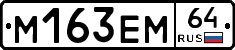 %D0%9C163%D0%95%D0%9C64