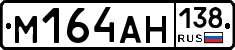 %D0%9C164%D0%90%D0%9D138