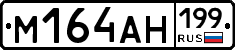 %D0%9C164%D0%90%D0%9D199