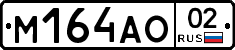 %D0%9C164%D0%90%D0%9E02
