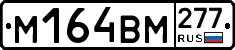 %D0%9C164%D0%92%D0%9C277
