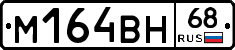 %D0%9C164%D0%92%D0%9D68