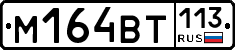 %D0%9C164%D0%92%D0%A2113