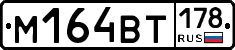 %D0%9C164%D0%92%D0%A2178
