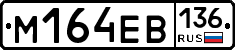 %D0%9C164%D0%95%D0%92136