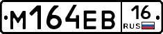 %D0%9C164%D0%95%D0%9216