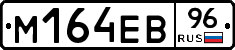 %D0%9C164%D0%95%D0%9296