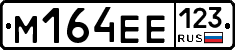 %D0%9C164%D0%95%D0%95123