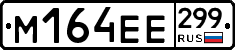 %D0%9C164%D0%95%D0%95299