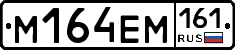 %D0%9C164%D0%95%D0%9C161