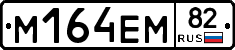 %D0%9C164%D0%95%D0%9C82