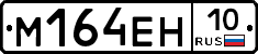 %D0%9C164%D0%95%D0%9D10