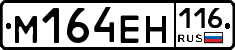 %D0%9C164%D0%95%D0%9D116