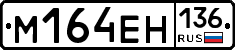 %D0%9C164%D0%95%D0%9D136