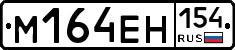%D0%9C164%D0%95%D0%9D154