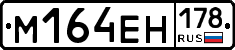 %D0%9C164%D0%95%D0%9D178