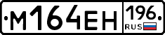 %D0%9C164%D0%95%D0%9D196