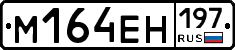 %D0%9C164%D0%95%D0%9D197