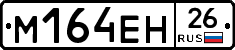 %D0%9C164%D0%95%D0%9D26