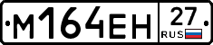 %D0%9C164%D0%95%D0%9D27