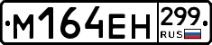 %D0%9C164%D0%95%D0%9D299