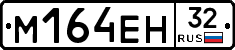 %D0%9C164%D0%95%D0%9D32