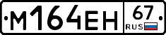 %D0%9C164%D0%95%D0%9D67