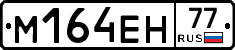 %D0%9C164%D0%95%D0%9D77