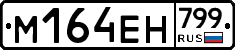 %D0%9C164%D0%95%D0%9D799