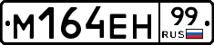 %D0%9C164%D0%95%D0%9D99