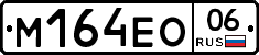 %D0%9C164%D0%95%D0%9E06